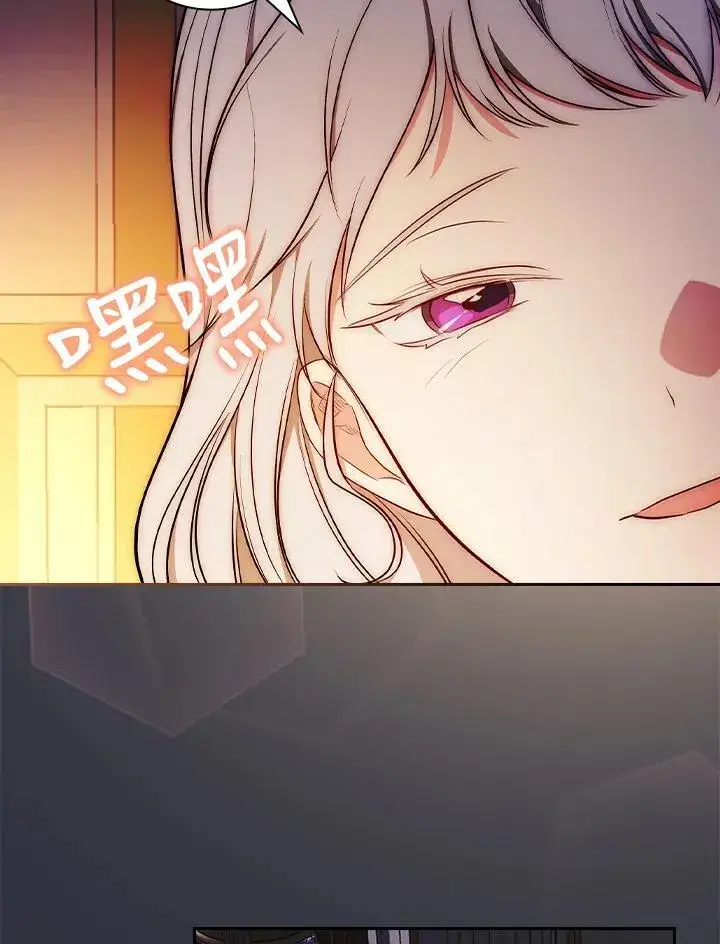 漫画《立志成为勇士的母亲》第59话第84张图