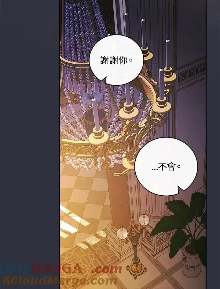 漫画《立志成为勇士的母亲》第59话第85张图