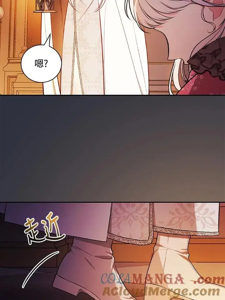 漫画《立志成为勇士的母亲》第59话第89张图