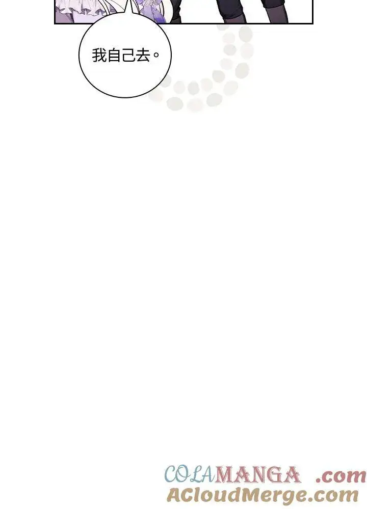 漫画《立志成为勇士的母亲》第59话第9张图