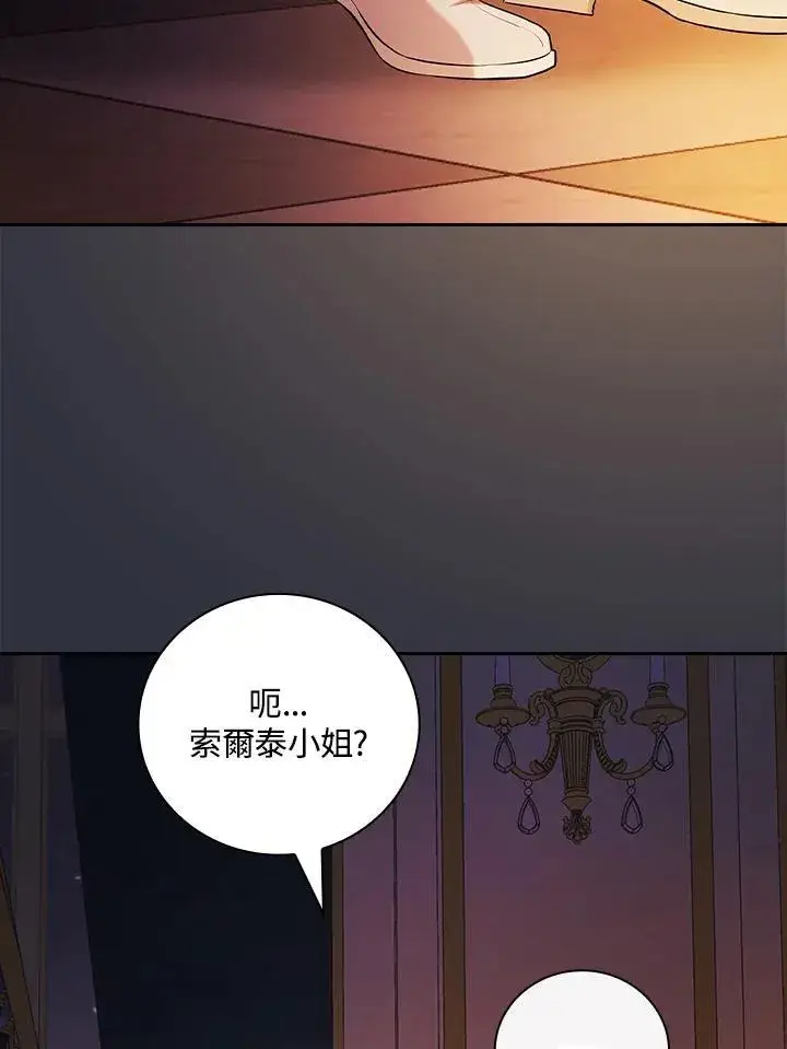 漫画《立志成为勇士的母亲》第59话第90张图