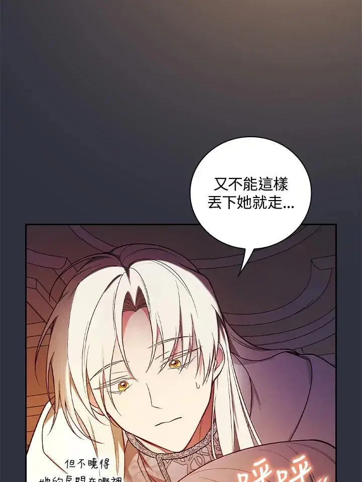 漫画《立志成为勇士的母亲》第59话第92张图