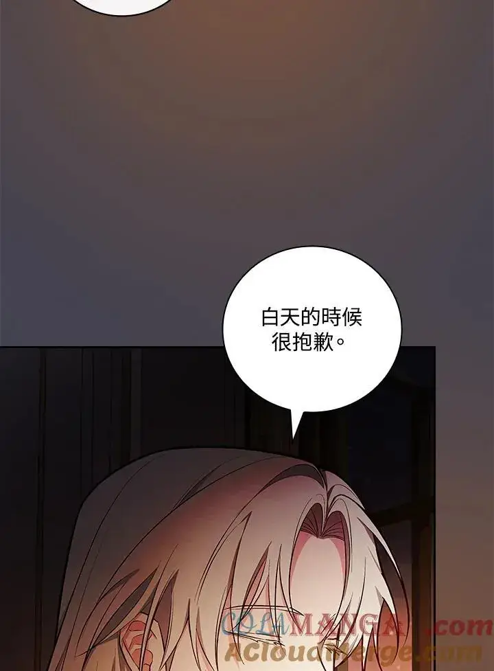 漫画《立志成为勇士的母亲》第60话第97张图