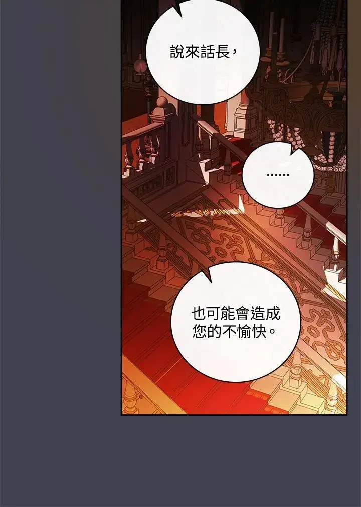 漫画《立志成为勇士的母亲》第61话第10张图