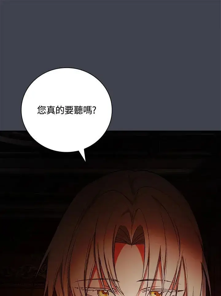 漫画《立志成为勇士的母亲》第61话第11张图