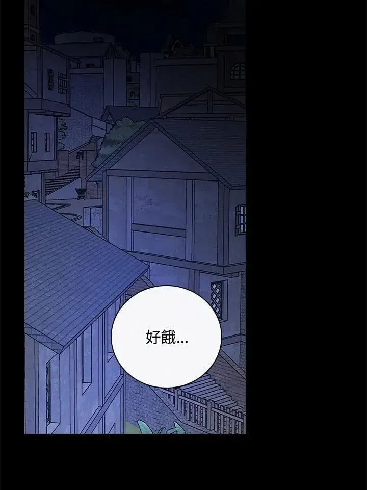 漫画《立志成为勇士的母亲》第61话第16张图