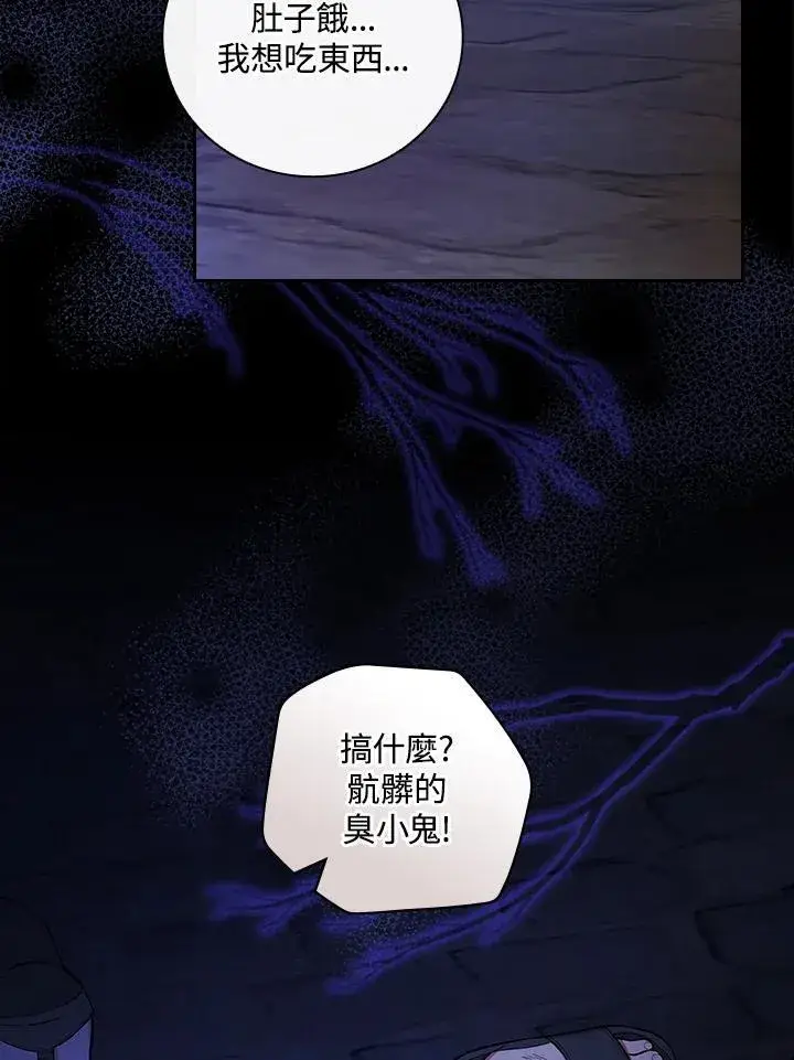 漫画《立志成为勇士的母亲》第61话第18张图