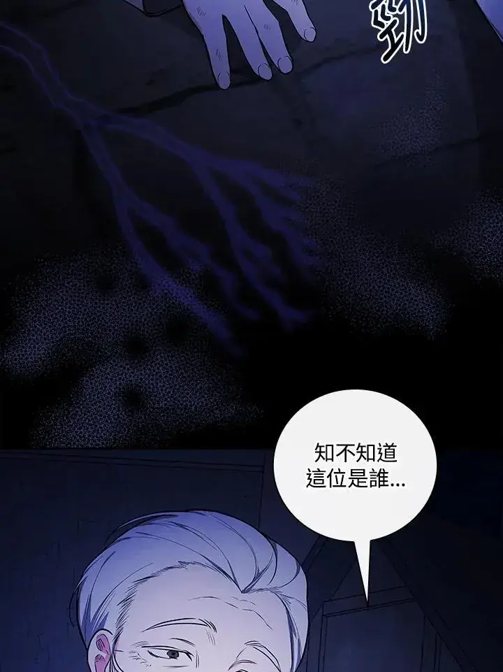 漫画《立志成为勇士的母亲》第61话第20张图