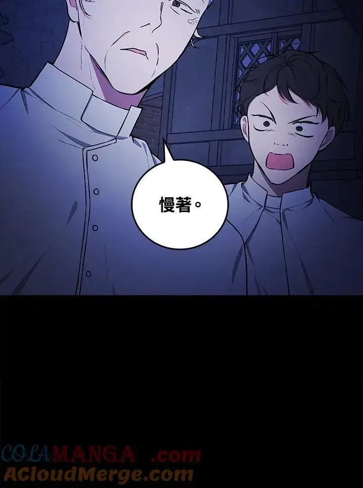 漫画《立志成为勇士的母亲》第61话第21张图