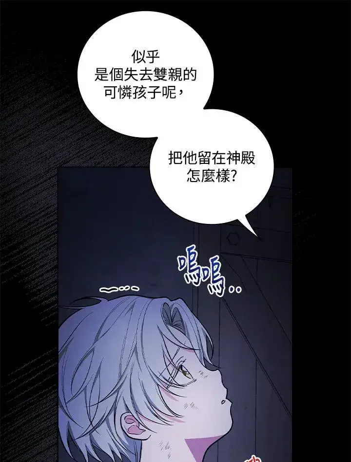 漫画《立志成为勇士的母亲》第61话第22张图