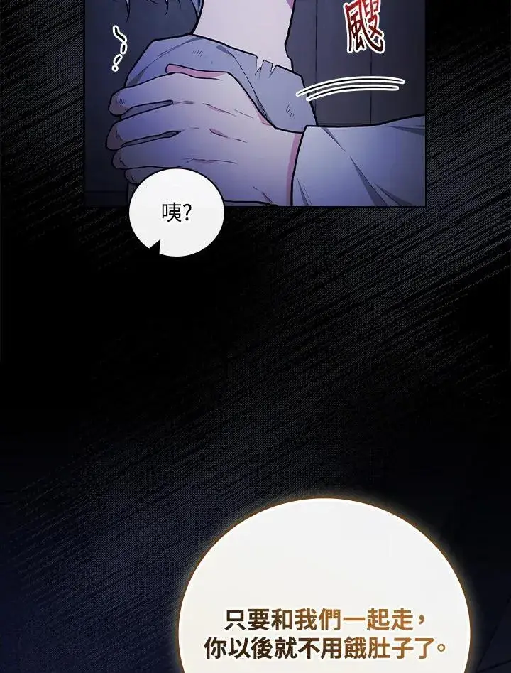漫画《立志成为勇士的母亲》第61话第23张图