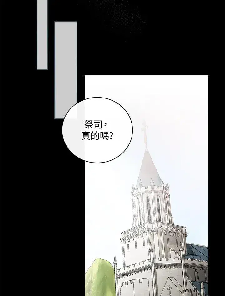 漫画《立志成为勇士的母亲》第61话第27张图