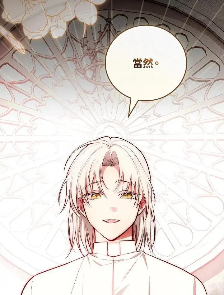 漫画《立志成为勇士的母亲》第61话第30张图