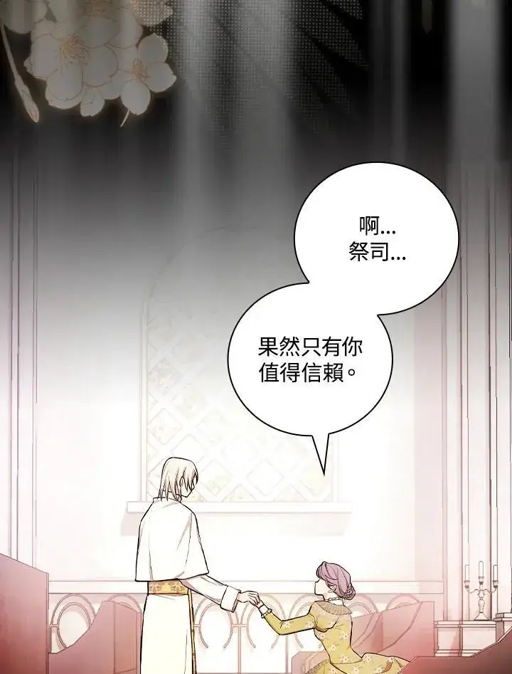漫画《立志成为勇士的母亲》第61话第32张图