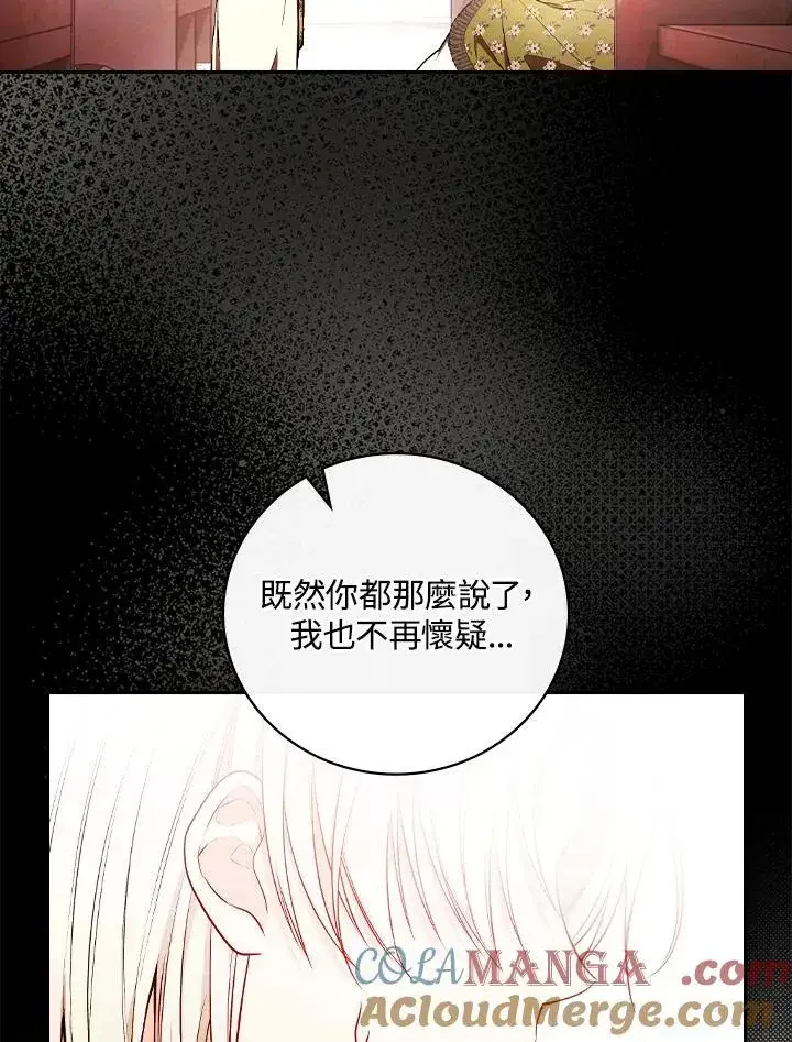 漫画《立志成为勇士的母亲》第61话第33张图