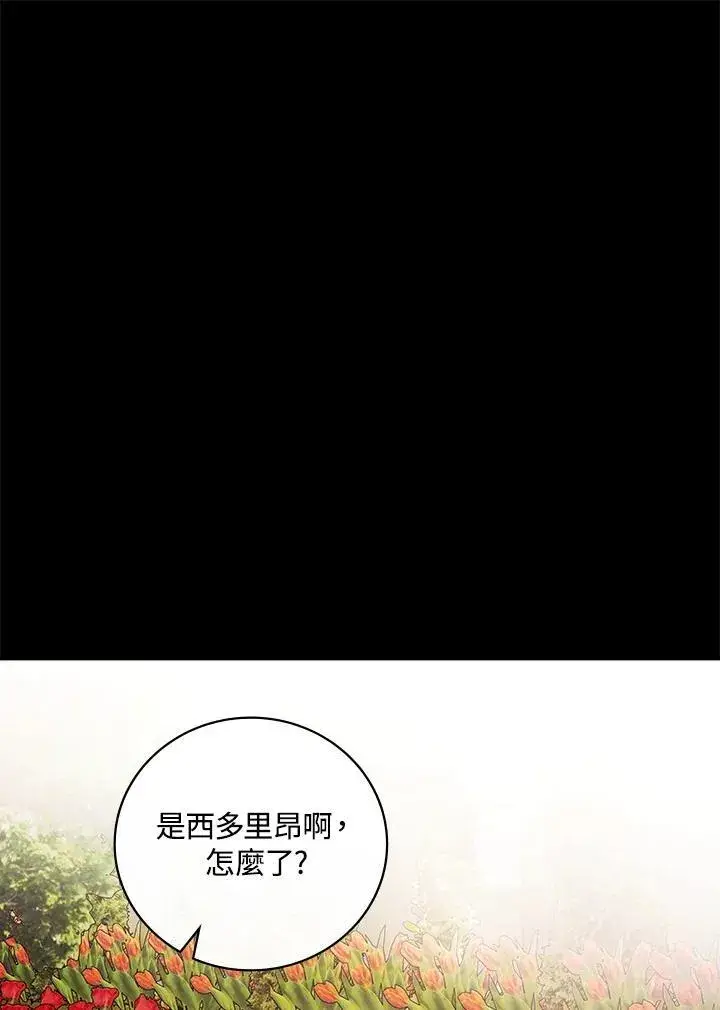 漫画《立志成为勇士的母亲》第61话第35张图