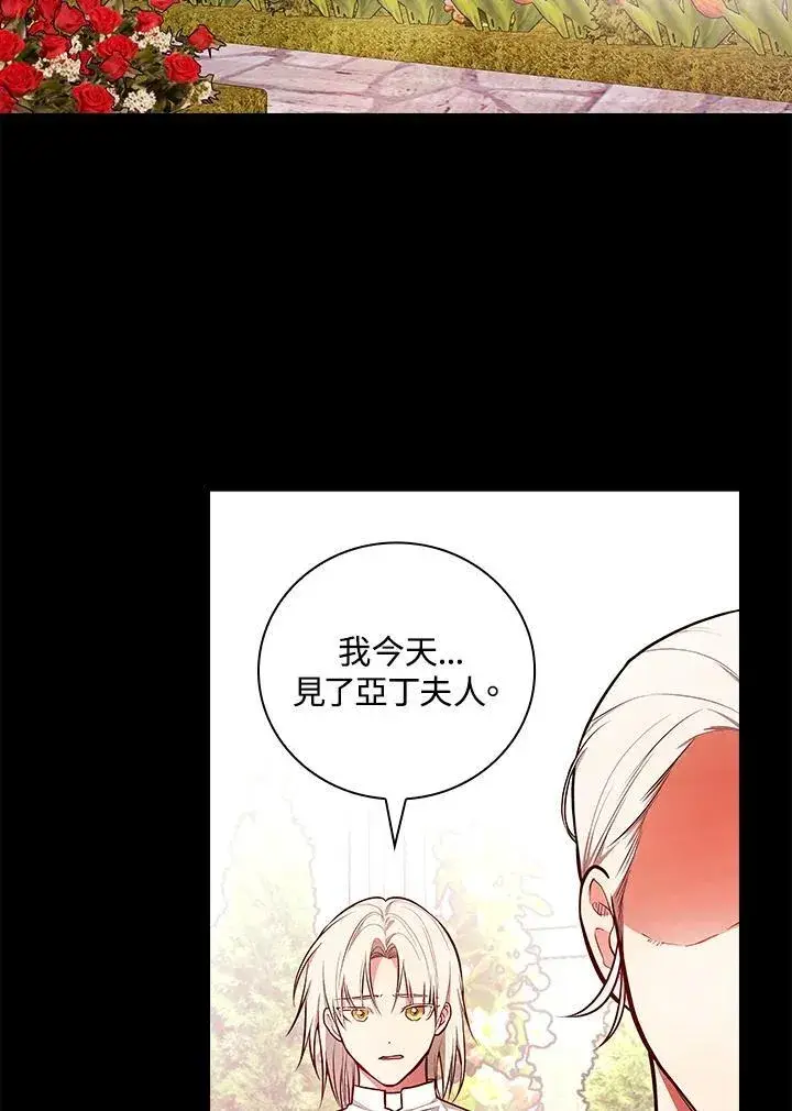 漫画《立志成为勇士的母亲》第61话第36张图