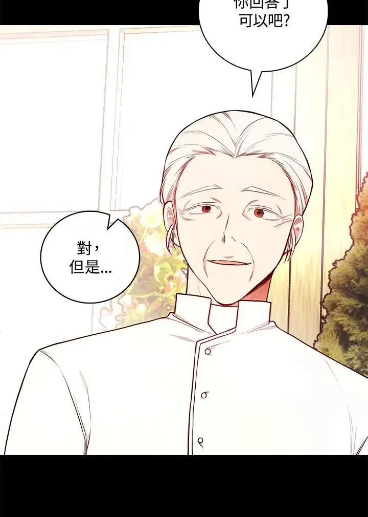 漫画《立志成为勇士的母亲》第61话第38张图