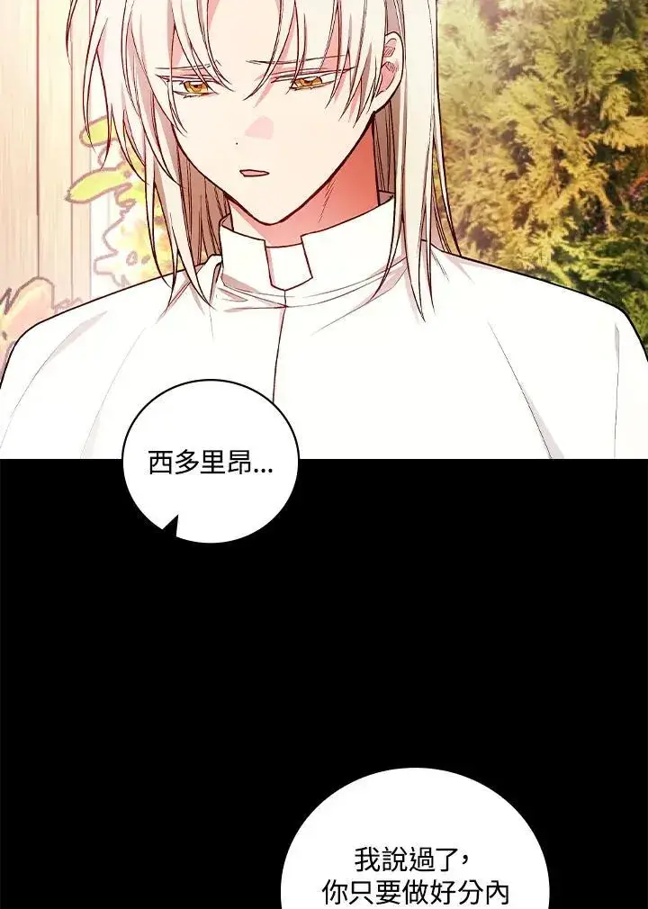 漫画《立志成为勇士的母亲》第61话第40张图