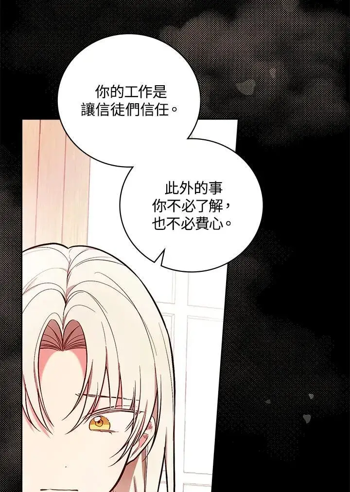 漫画《立志成为勇士的母亲》第61话第42张图