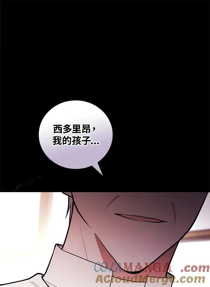 漫画《立志成为勇士的母亲》第61话第45张图