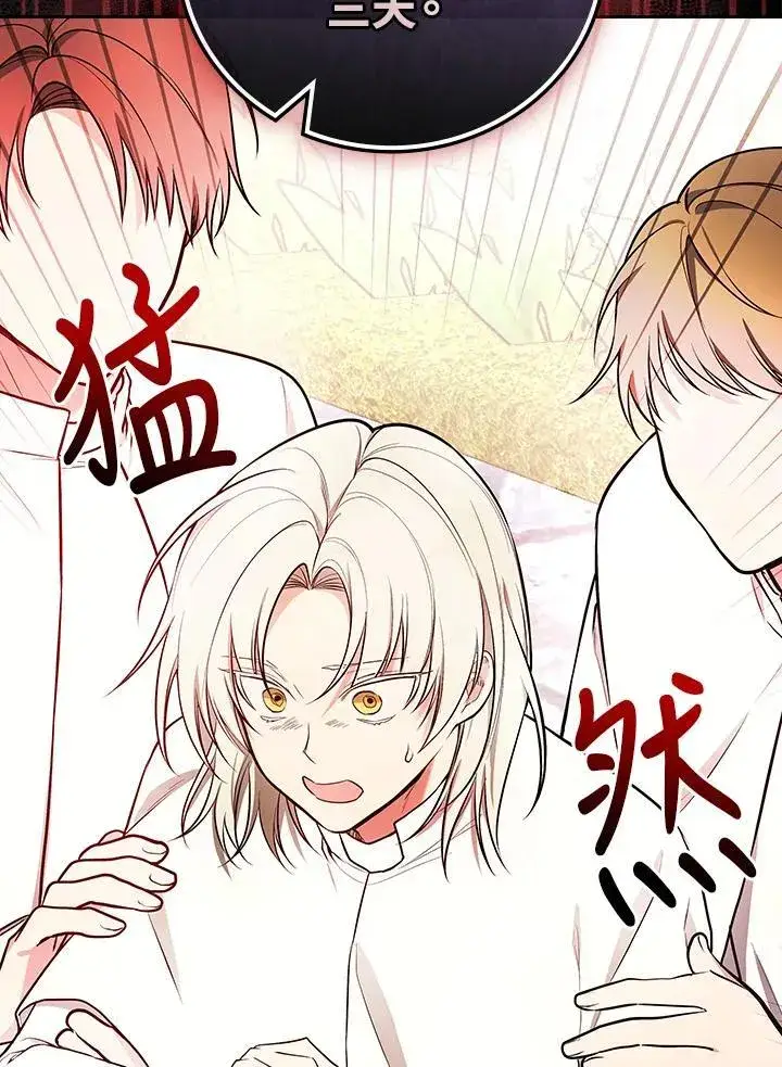 漫画《立志成为勇士的母亲》第61话第47张图