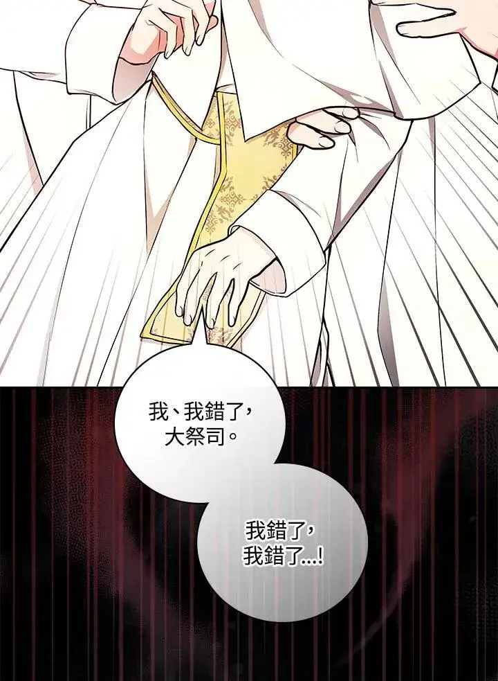 漫画《立志成为勇士的母亲》第61话第48张图