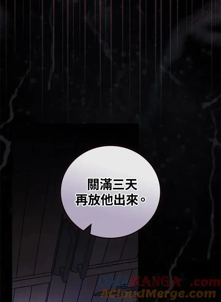 漫画《立志成为勇士的母亲》第61话第49张图