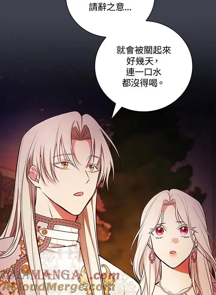 漫画《立志成为勇士的母亲》第61话第53张图