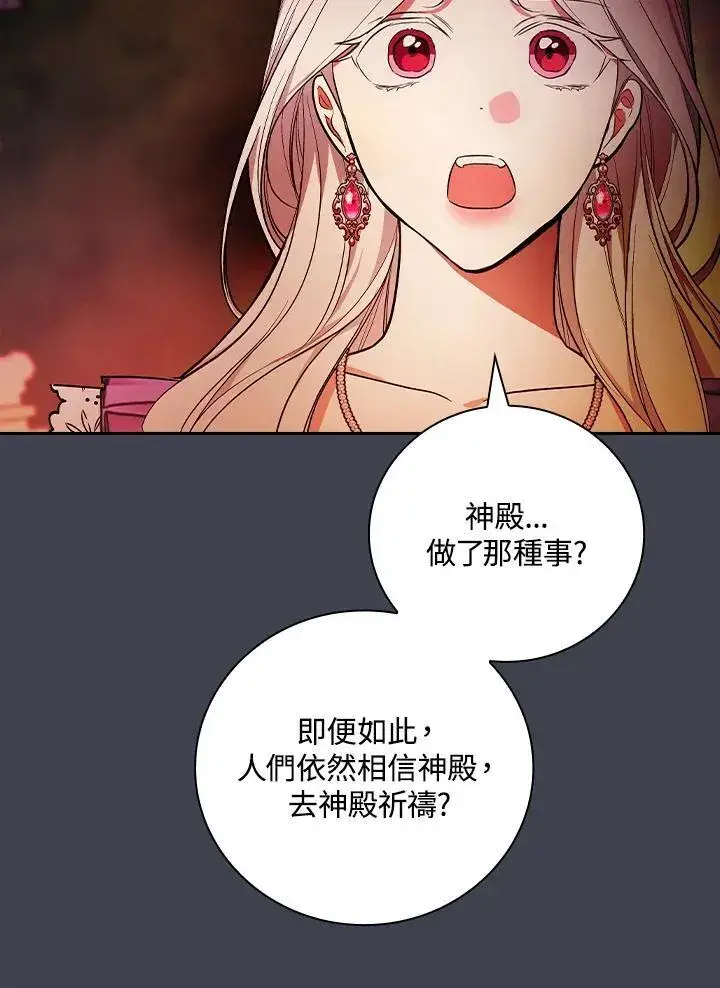漫画《立志成为勇士的母亲》第61话第55张图