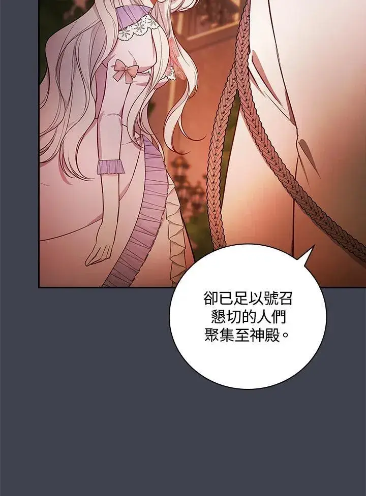 漫画《立志成为勇士的母亲》第61话第59张图