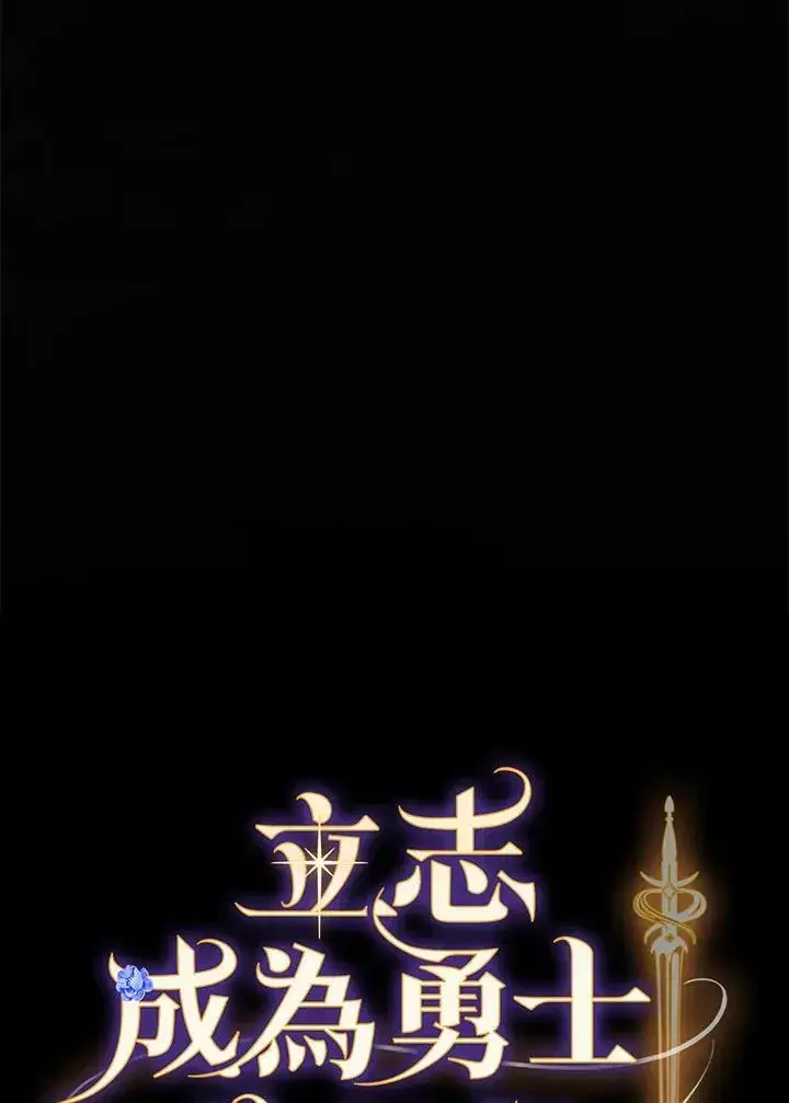 漫画《立志成为勇士的母亲》第61话第6张图