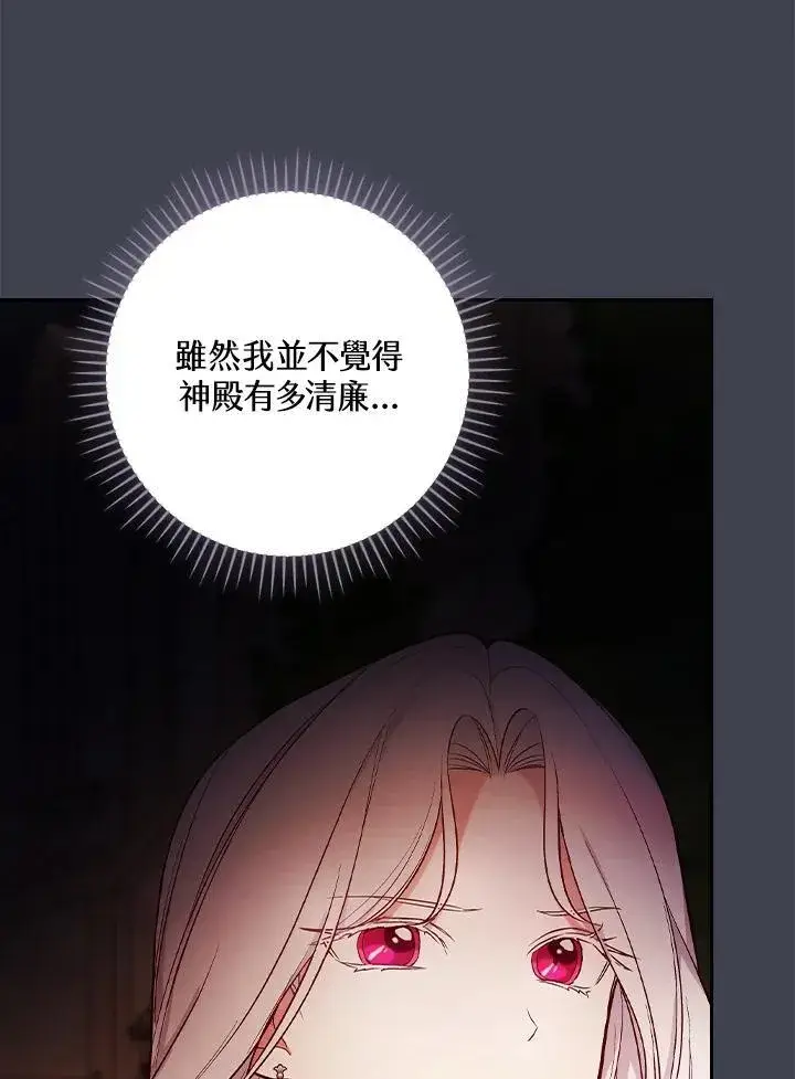 漫画《立志成为勇士的母亲》第61话第60张图