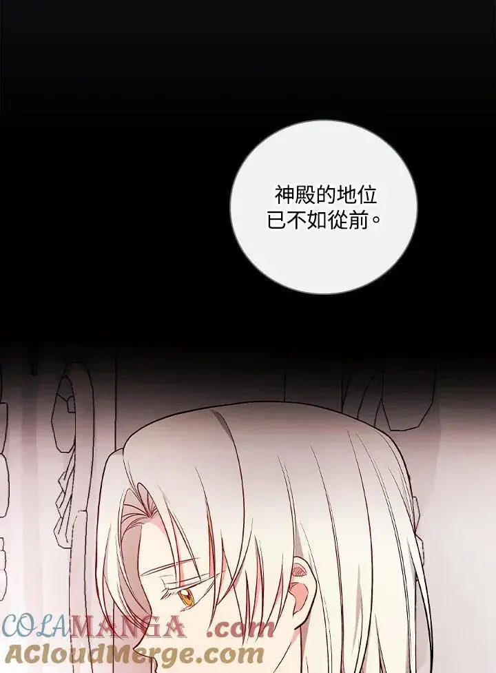 漫画《立志成为勇士的母亲》第61话第65张图