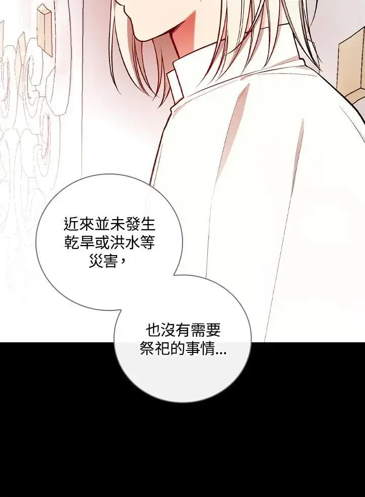 漫画《立志成为勇士的母亲》第61话第66张图