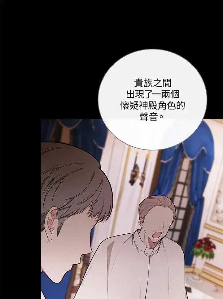 漫画《立志成为勇士的母亲》第61话第67张图