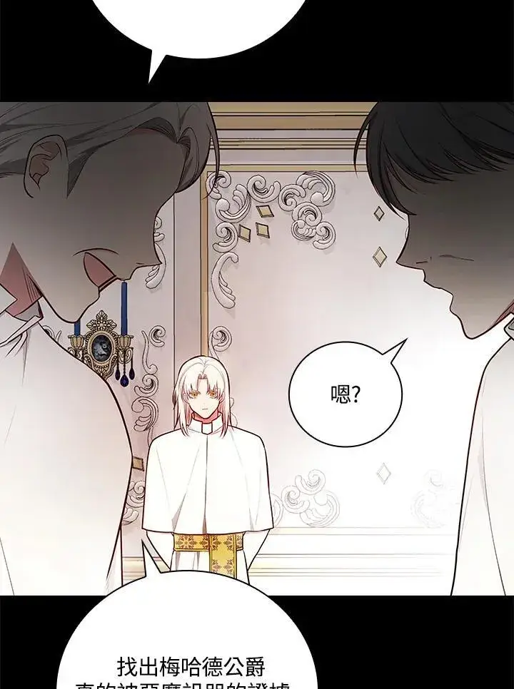 漫画《立志成为勇士的母亲》第61话第74张图