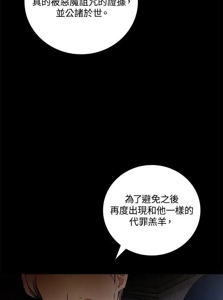 漫画《立志成为勇士的母亲》第61话第75张图