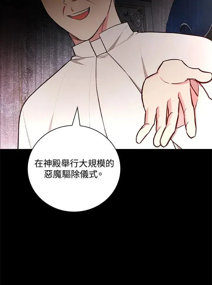 漫画《立志成为勇士的母亲》第61话第76张图