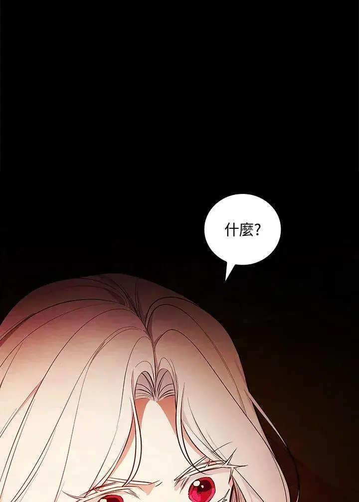 漫画《立志成为勇士的母亲》第61话第8张图