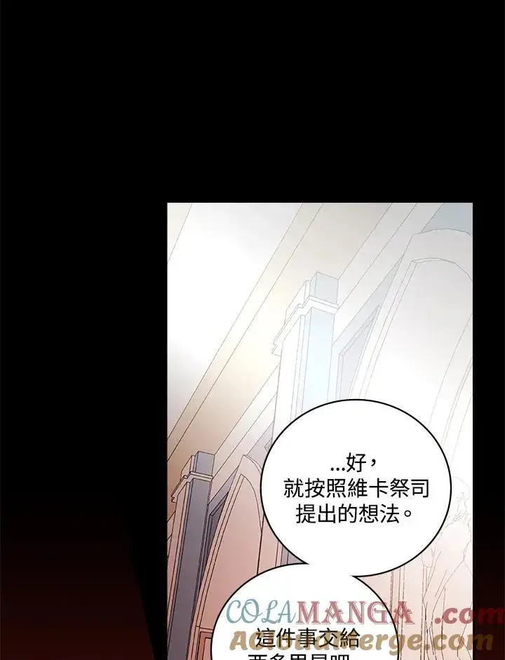 漫画《立志成为勇士的母亲》第61话第81张图