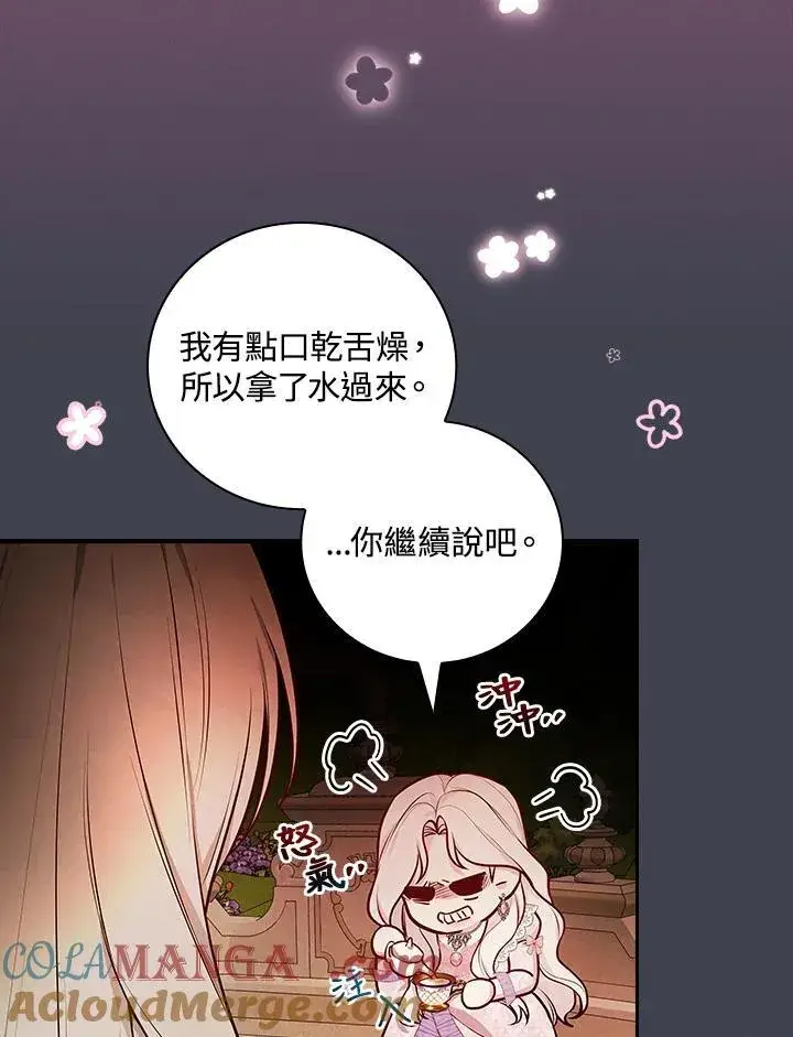 漫画《立志成为勇士的母亲》第61话第85张图