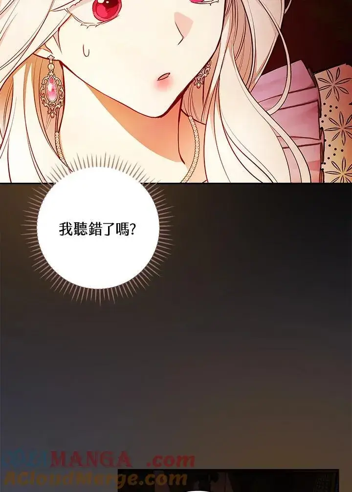 漫画《立志成为勇士的母亲》第61话第9张图