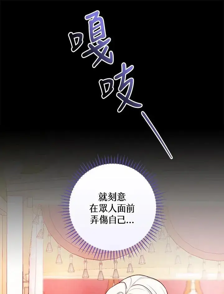 漫画《立志成为勇士的母亲》第61话第90张图