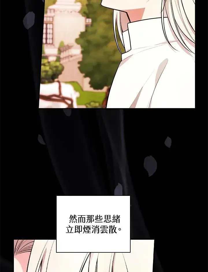 漫画《立志成为勇士的母亲》第61话第95张图
