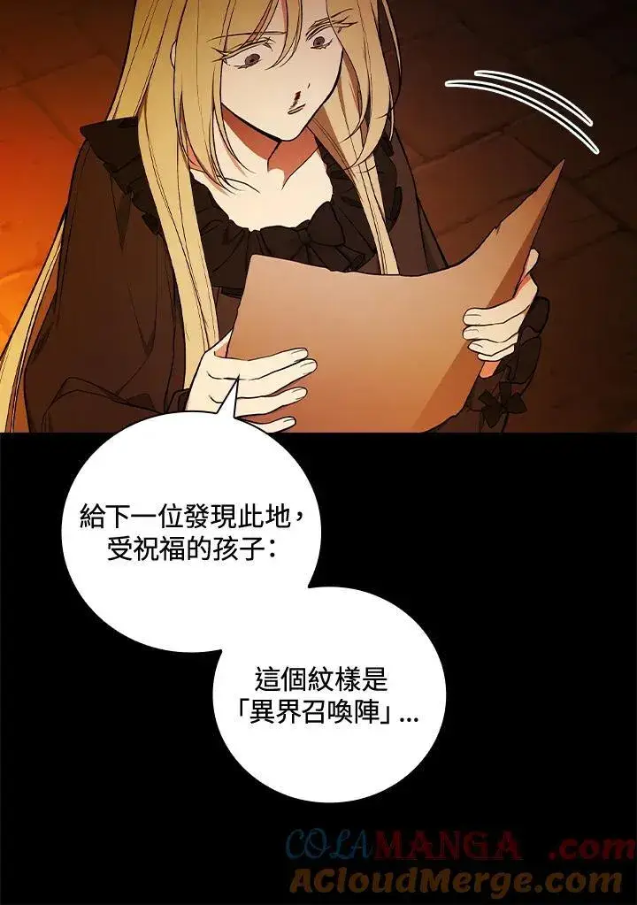 漫画《立志成为勇士的母亲》第65话第10张图