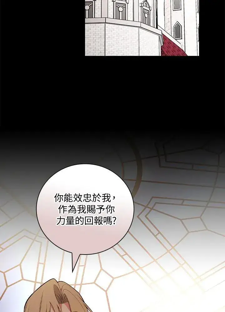 漫画《立志成为勇士的母亲》第65话第17张图
