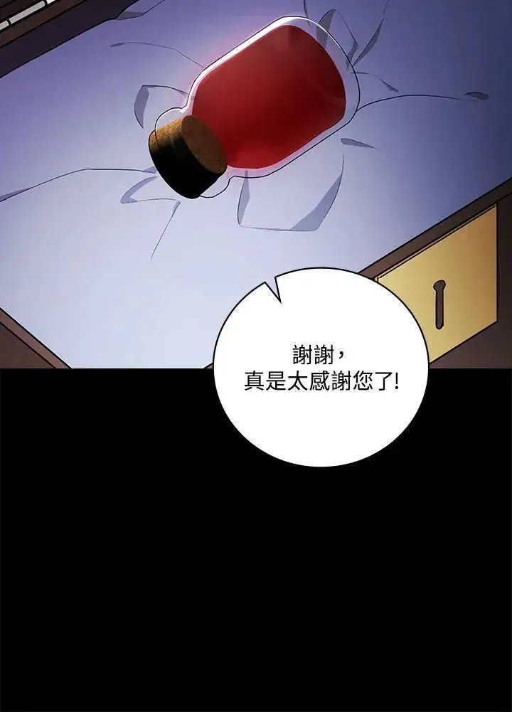 漫画《立志成为勇士的母亲》第65话第20张图