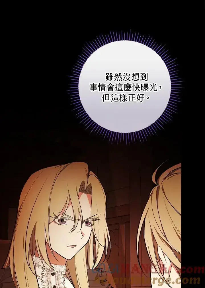 漫画《立志成为勇士的母亲》第65话第28张图