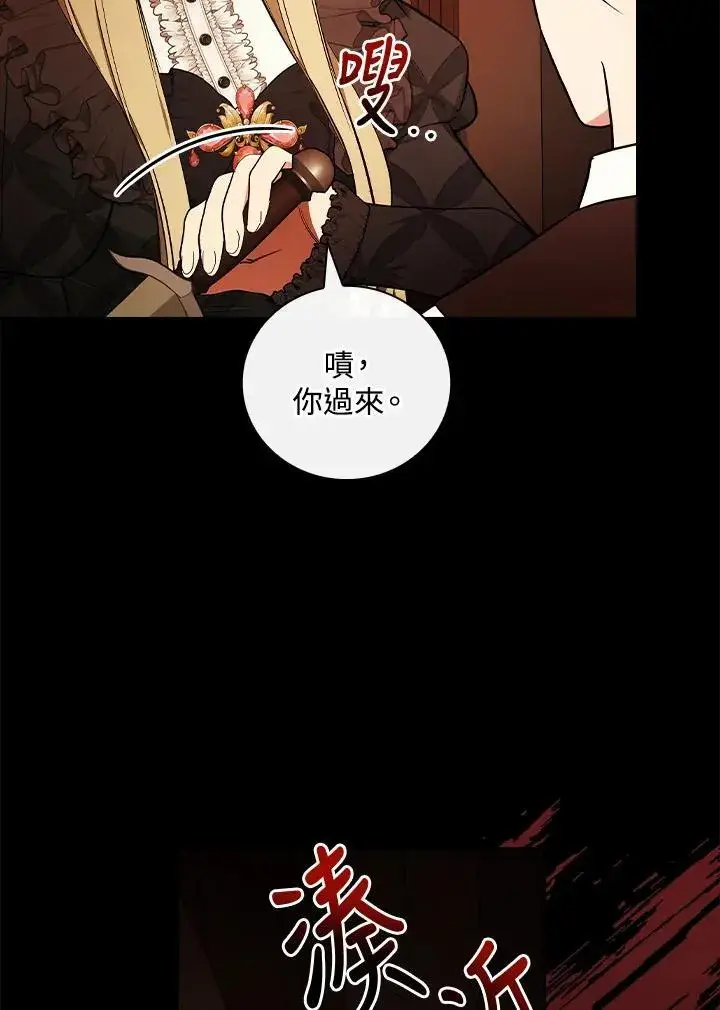 漫画《立志成为勇士的母亲》第65话第29张图